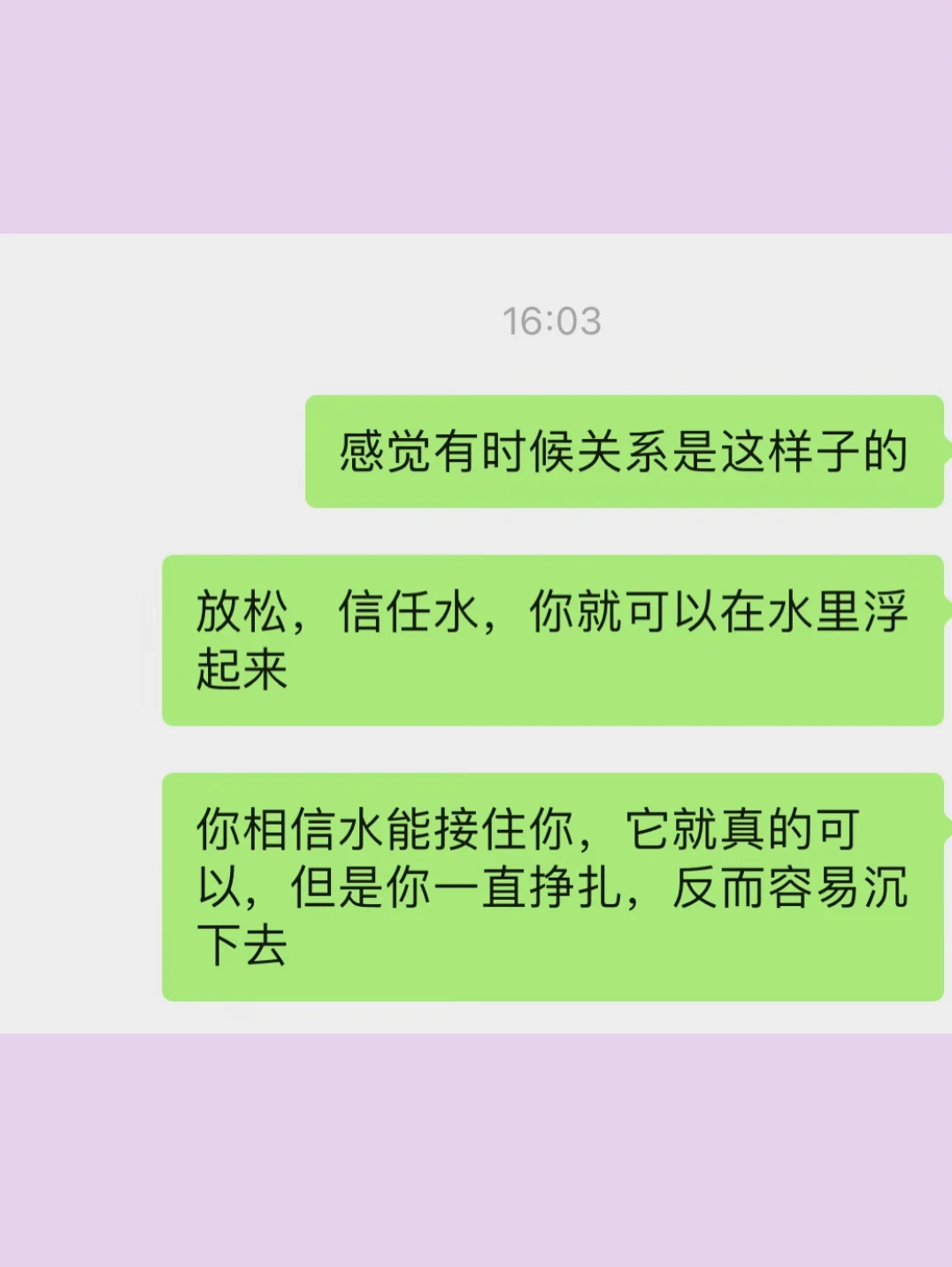 放松，信任水，你就可以在水里浮起来。