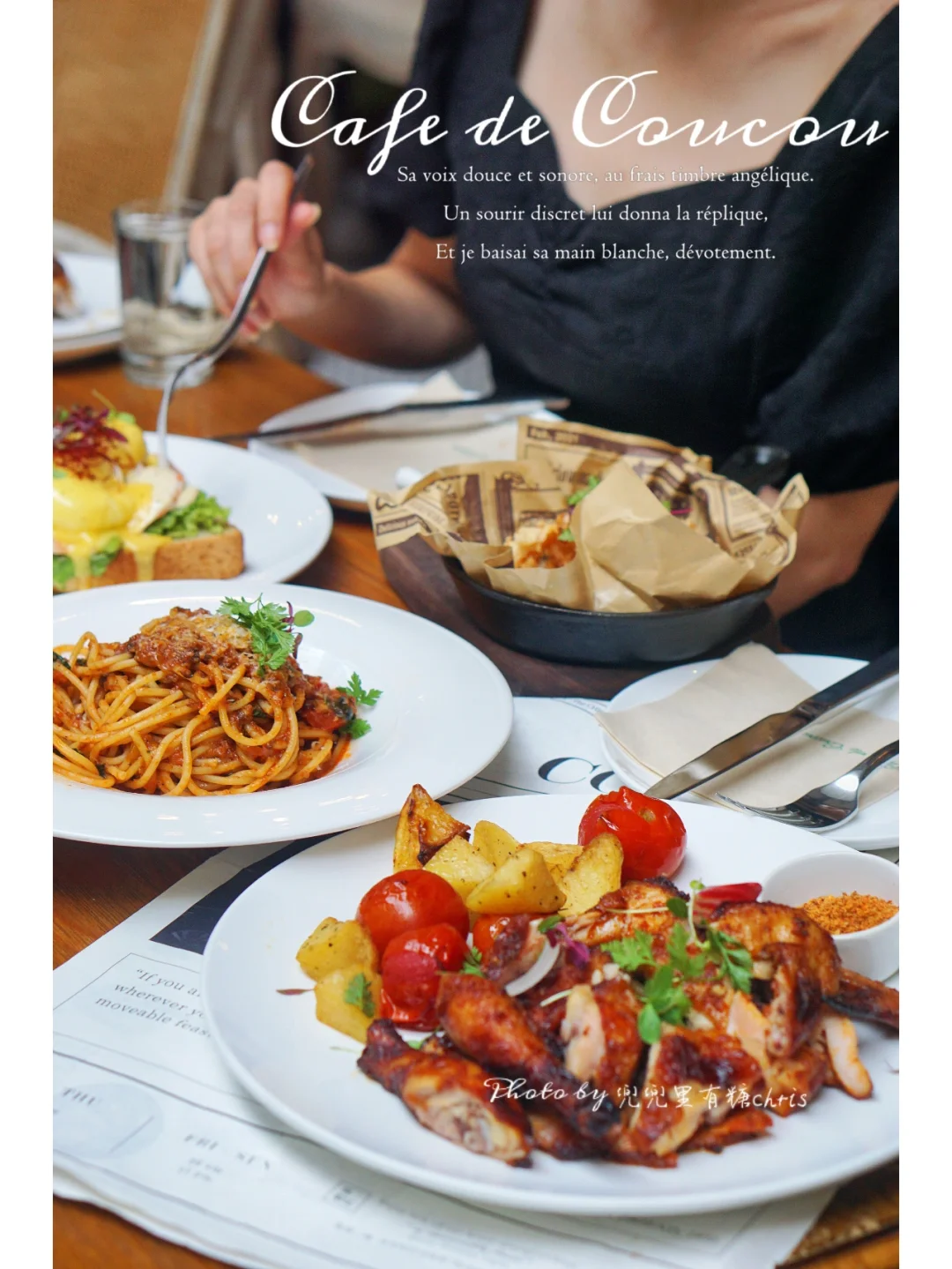 邂逅法式街头的浪漫｜不咖啡也可西餐