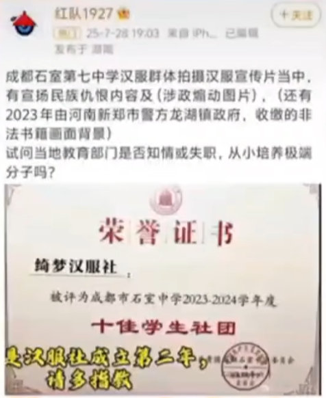 键政嘉豪也别忙着跟宋剑仁切割，你们的观点可以说重合度高达99%。
去年我曝光的那起，成都某中学的学生穿汉服参与社团表演获奖结果被宋剑仁举报骚扰的事，跟动不动就对汉服哈气的键政嘉豪不是一模一样吗？ ​