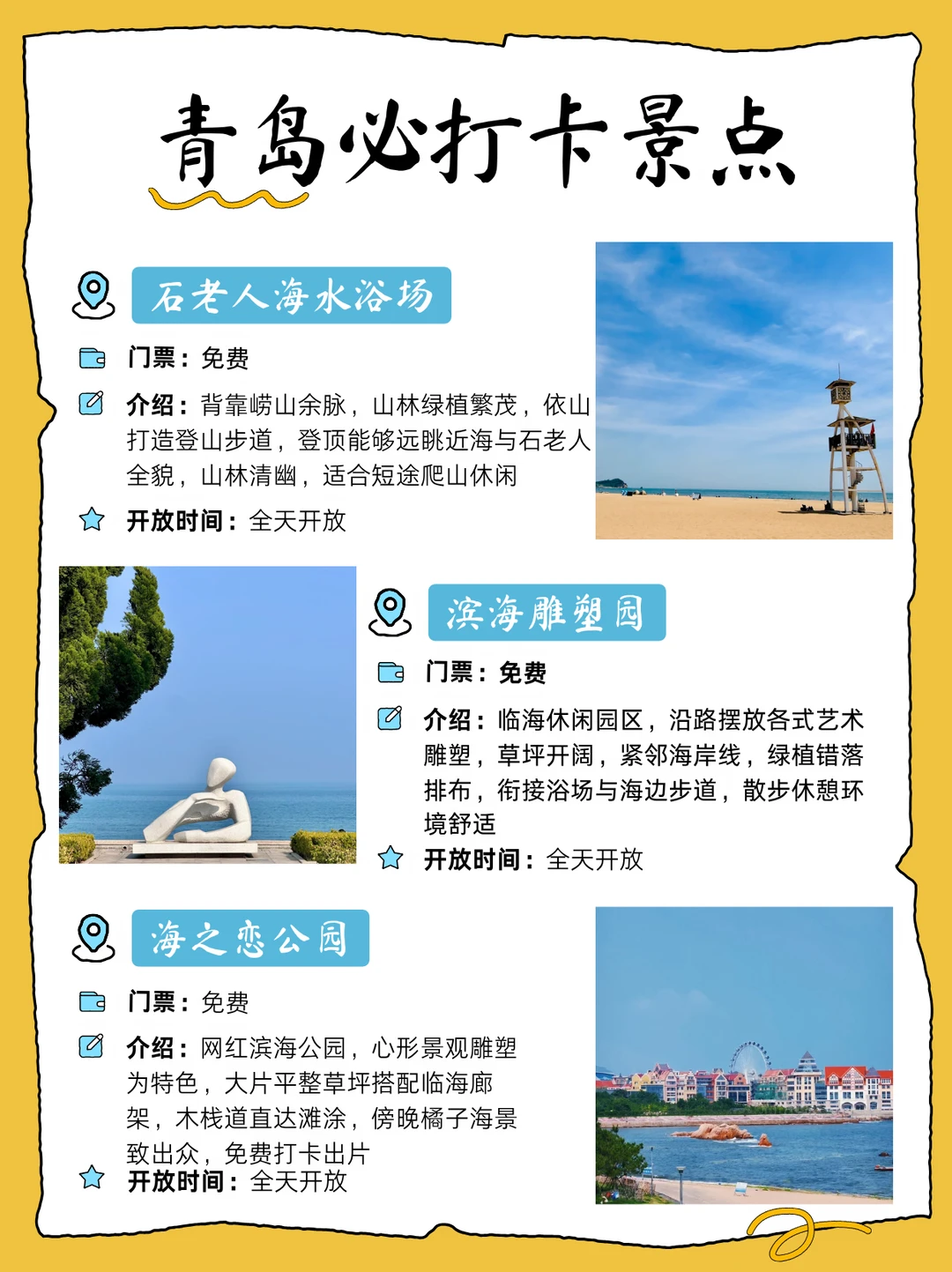 谁能拒绝青岛的海边浪漫？✨