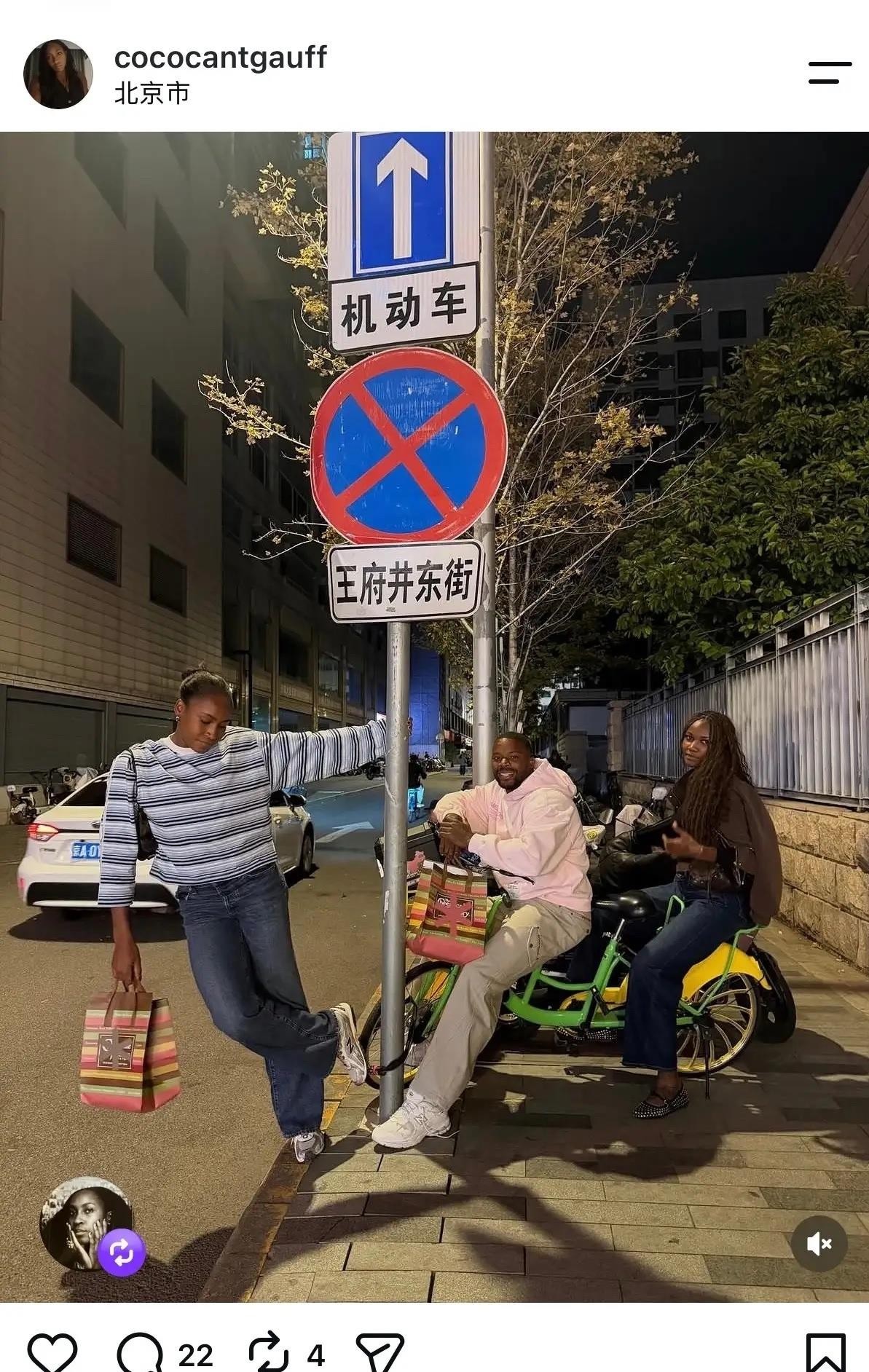 高芙用三个单词把巴黎推上了风口浪尖。她在小号发了张王府井夜游照，配文“not in Paris”，偏偏赶上万千惠相机被偷、惠英红团队遭砸窗抢劫接连上热搜。她2026年法网卫冕年也确实不顺，赛前小车祸果汁洒一车，球衣裙子卡住得叫人帮忙。有人说这是过度解读，她本人没解释，官方也没声明。但我觉得，恰恰是这