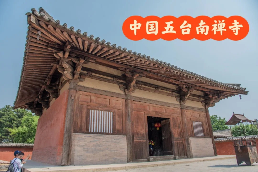 东亚中外同名寺庙
