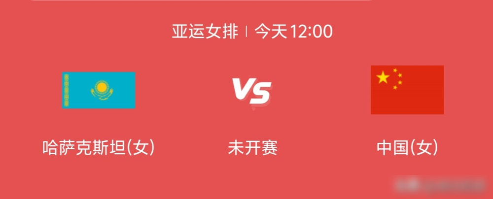 女排打哈萨克斯坦，历史战绩一边倒，但最狠的不是比分，是那场25-8。
首战菲律宾，唐欣25扣16中，庄宇珊27扣15中，全队进攻得分52-37，拦网7-3，发球3-1。数据摆这儿，就是碾过去的。再看对面哈萨克斯坦，风格像俄罗斯，高举高打，有网口，但一传糙，小球串联跟中国队差着档次。
2023年亚