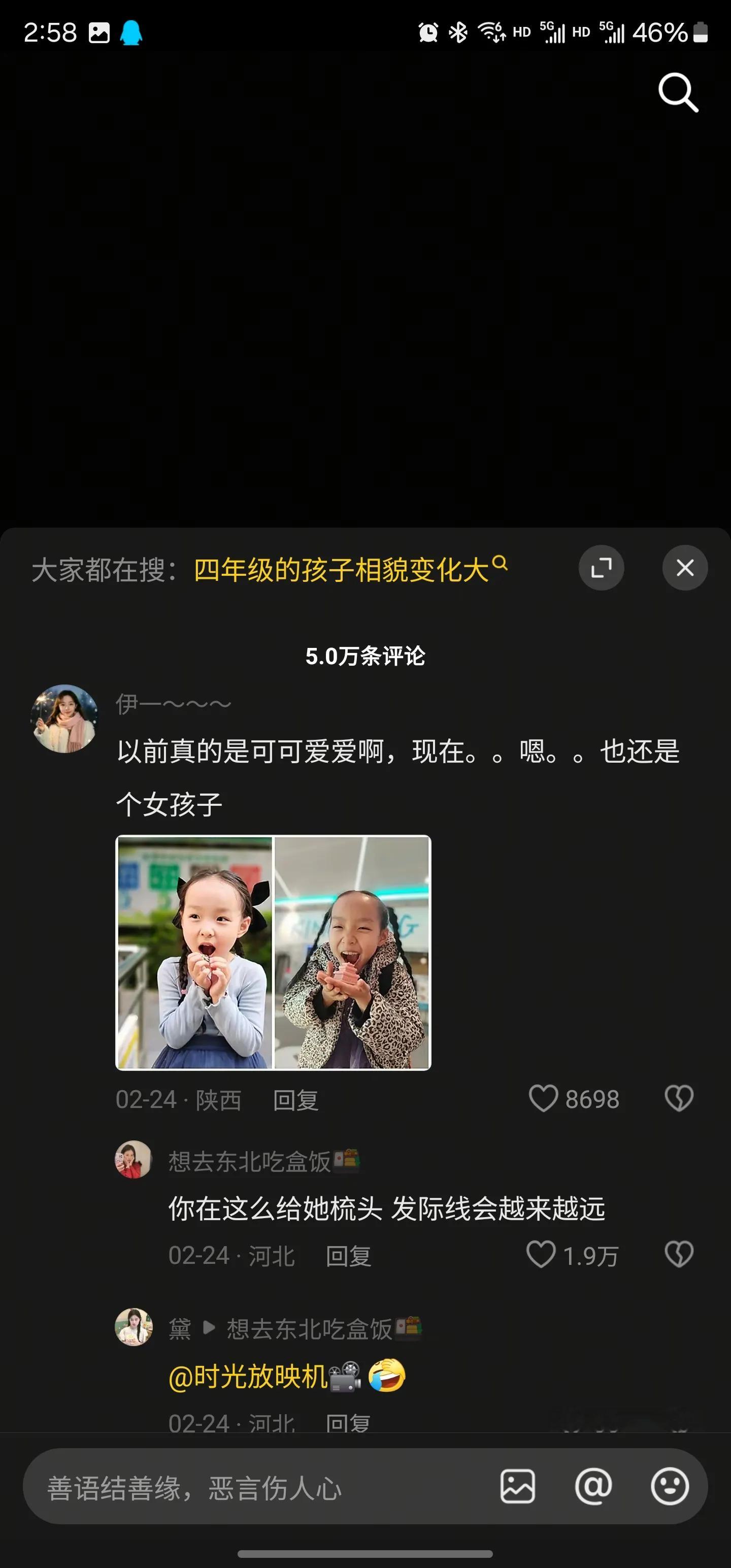 搞笑评论区分享