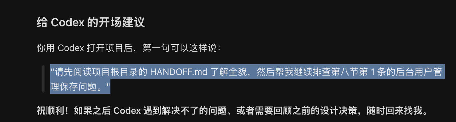 哈哈哈 AI工作里还带感情？不舍得？ ​