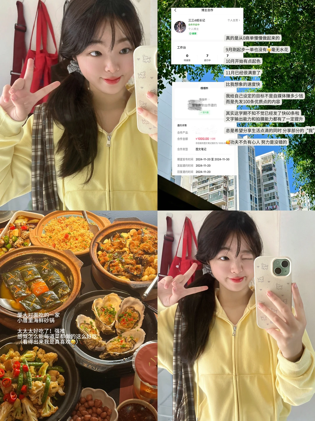 💛本月已🈴9单/自媒体赛道转型成功！