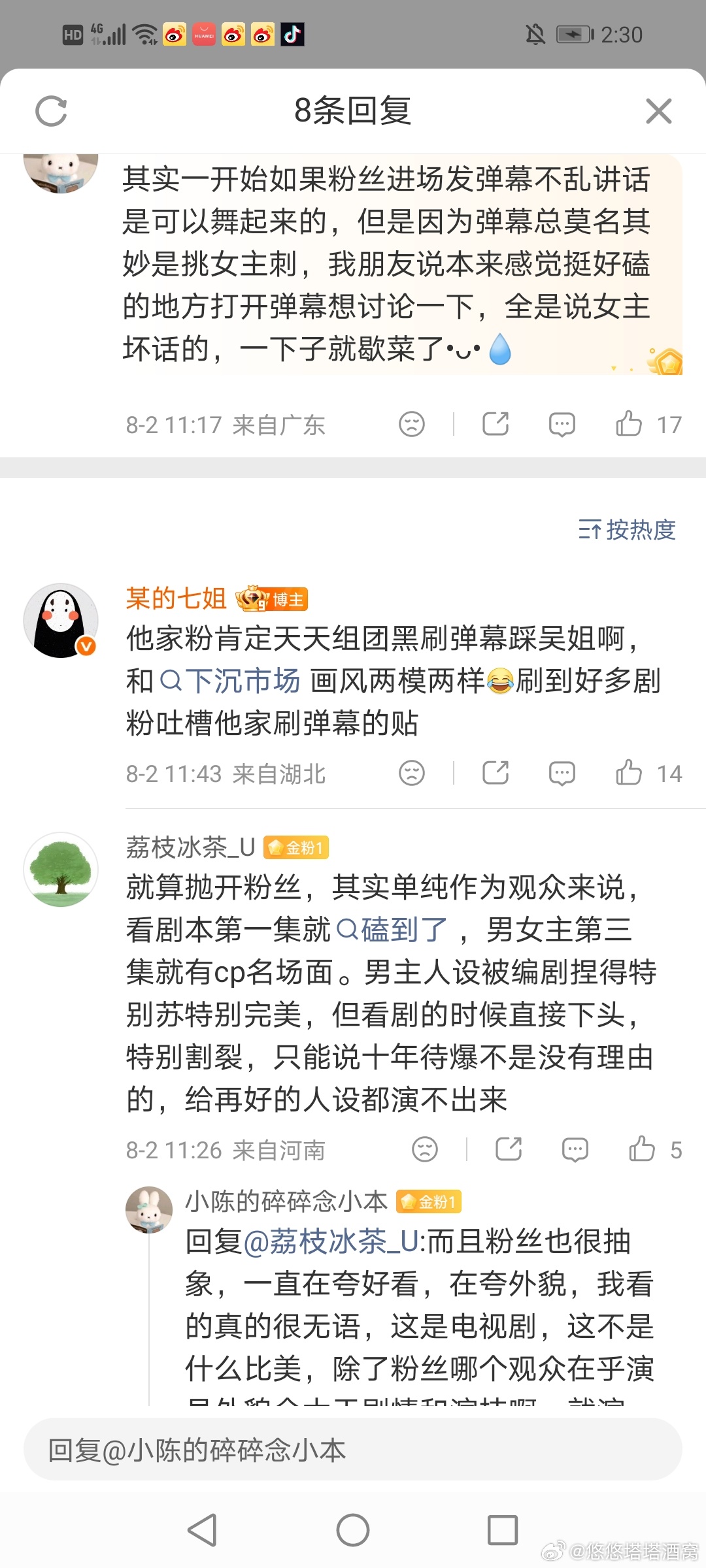 观众也是有眼睛的，看见这个皱巴巴的蛙脸怎么能磕的下去cp，别折磨观众了...