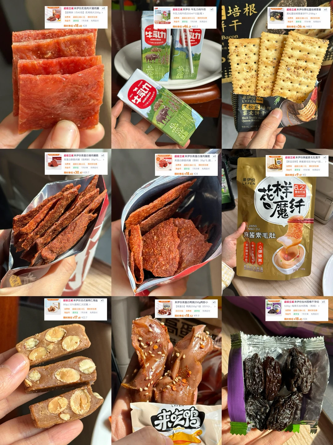 🔥配料干净的低卡小零食，自用自费版！！！！