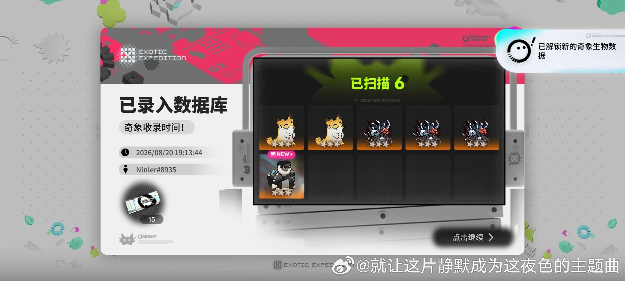 这就是诱引剂的实力吗……强运啊 ​