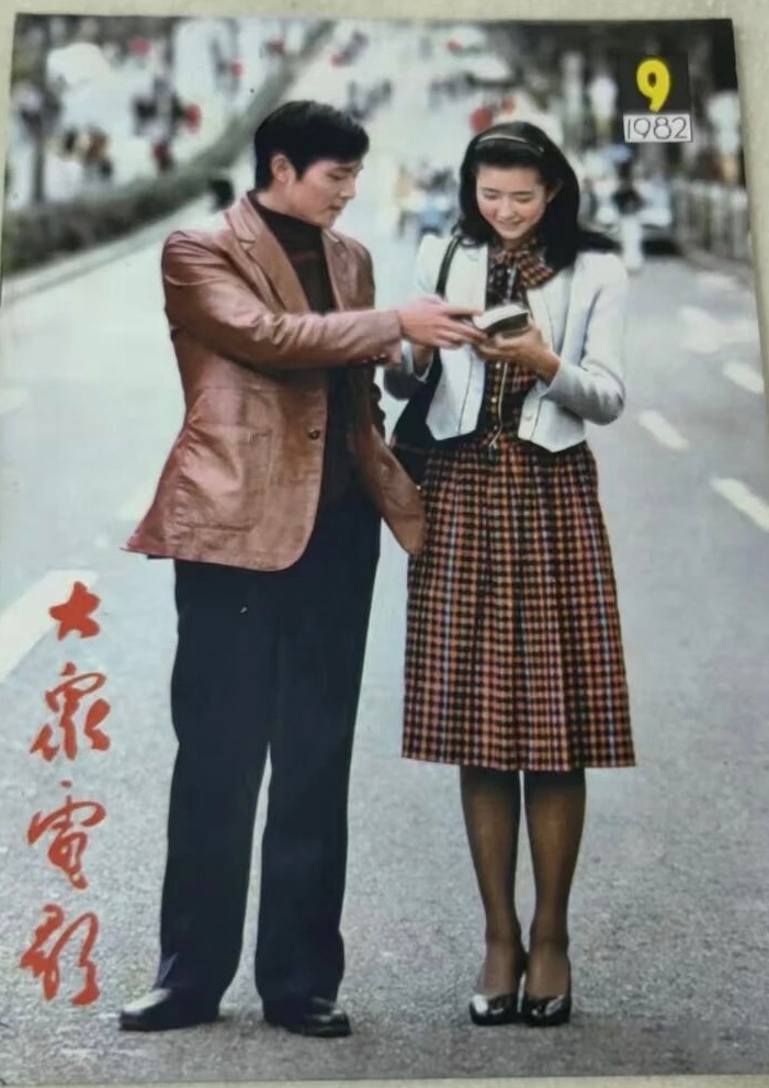 偶然刷到。那个月我刚满20，已经大学毕业搞了2个月导弹，随后被要去当老师教大多数岁数比我大的学生了[嘻嘻]…这俩人我还记得，左为中国演员沈冠初，右为日本演员绀野美沙子，当时刚演完一部很好看的电影《一盘没有下完的棋》，他们演情侣，后来传出真的谈上了，但是后来分了。

那一年，日本全额捐建 ​