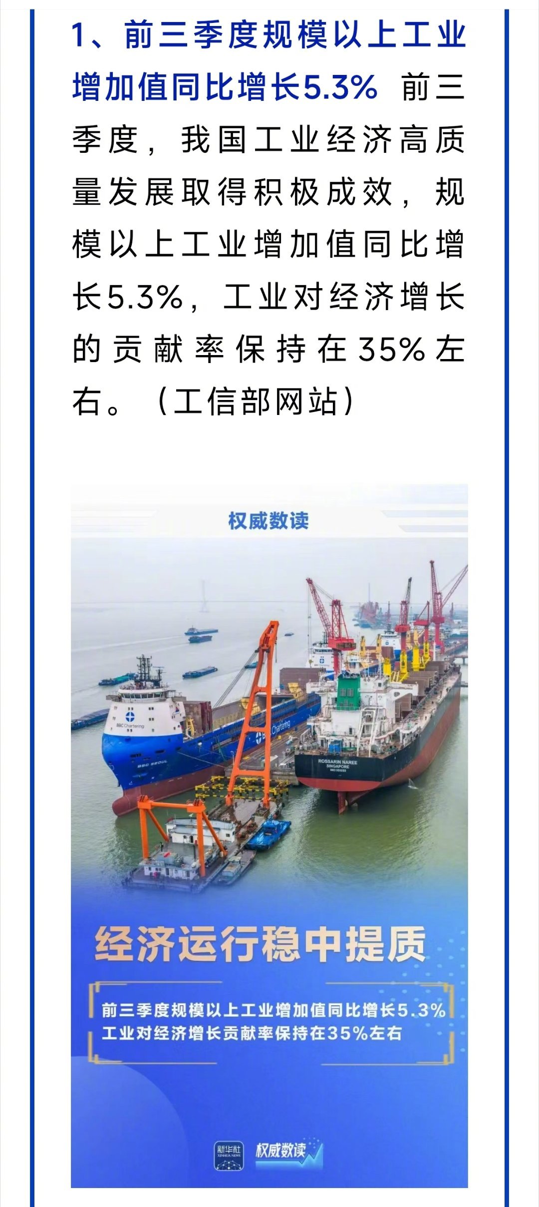#法治新闻速览#【美政府要求机构停用DeepSeek 中方回应】①最高法发布人民法院服务共建“一带一路”绿色发展典型案例。②发改委：将出台实施增量政策，努力实现“十五五”良好开局。③美战斗舰未经中国政府允许，冲闯中国南沙群岛，我国海军依法依规跟踪监视。④杨小伟一审获刑十二年。（中央政法委长 ​