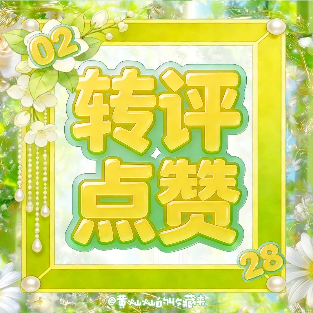 #黄灿灿[超话]# hcc#黄灿灿新专辑anyway# 

新专试听！！大家来zzp
👉🏻

​