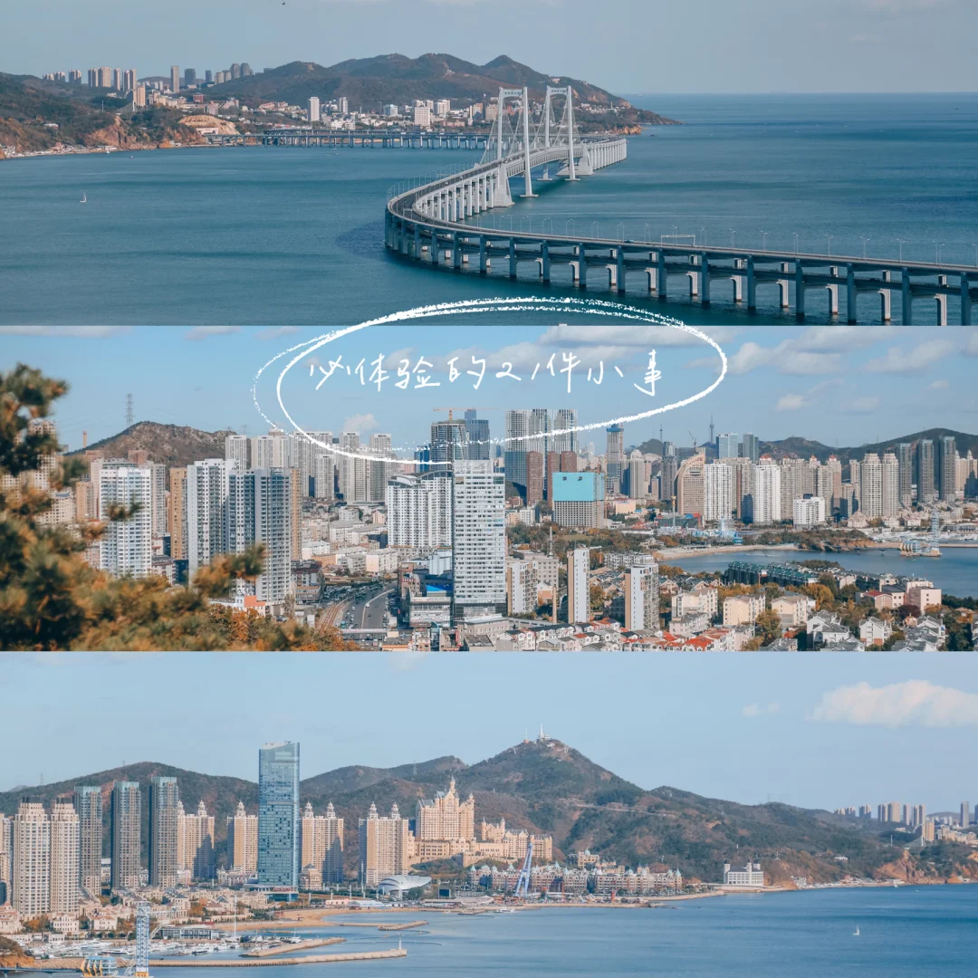 小众攻略｜大连旅行必体验的21件小事