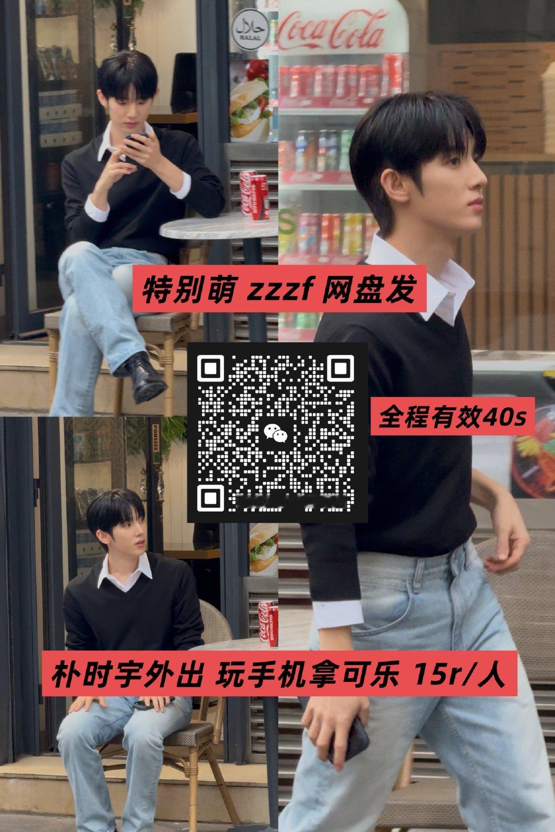 #收or出图包fo[超话]# 朴时宇 ​