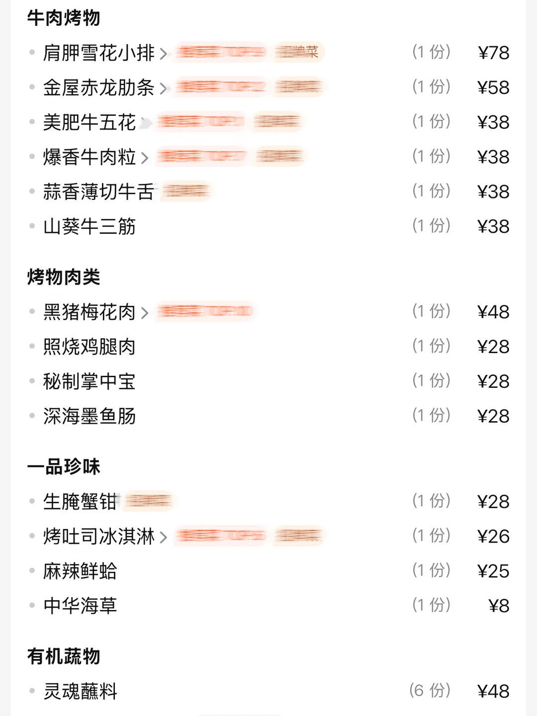 银泰城最牛逼伟大的穷鬼饭出现了。。。。。