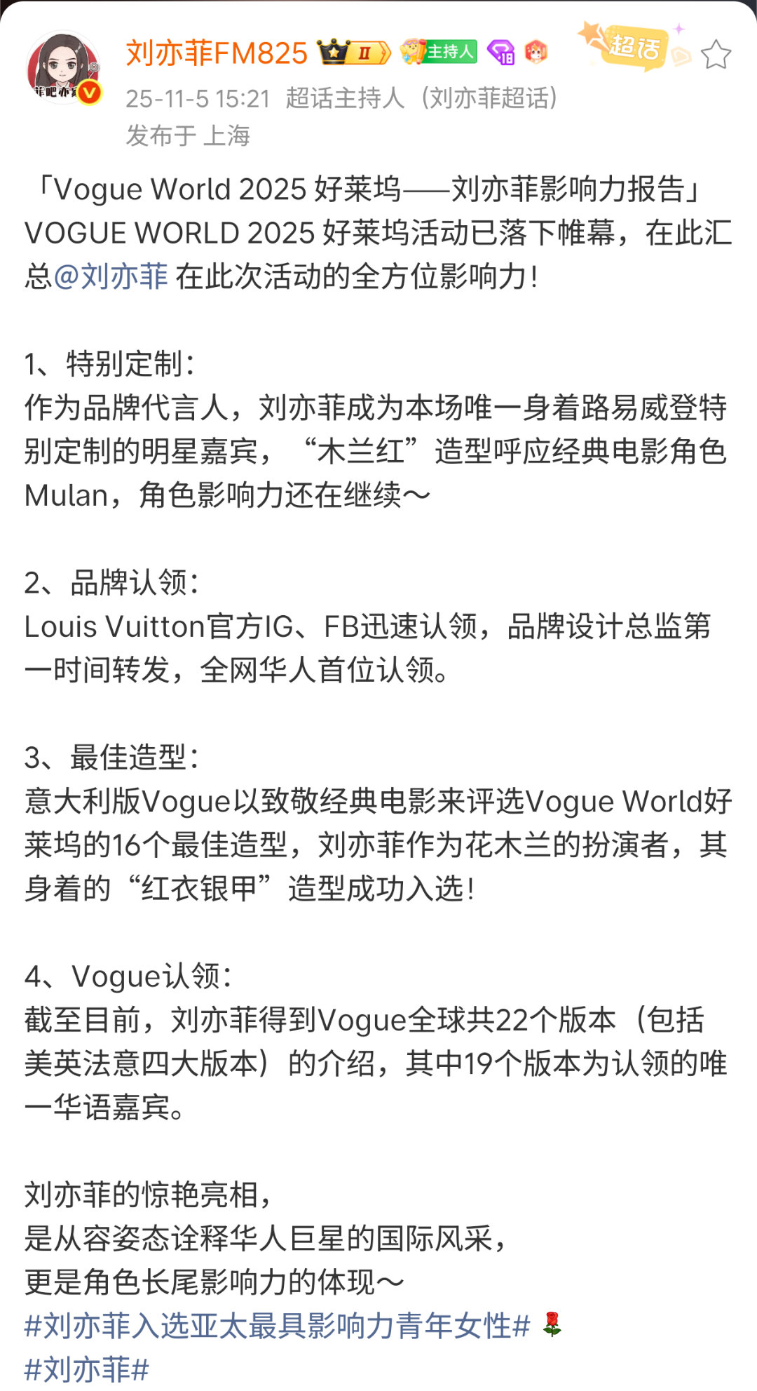 刘亦菲这场活动我都没仔细看反正待遇好习惯了没想到待遇这么好。 ​