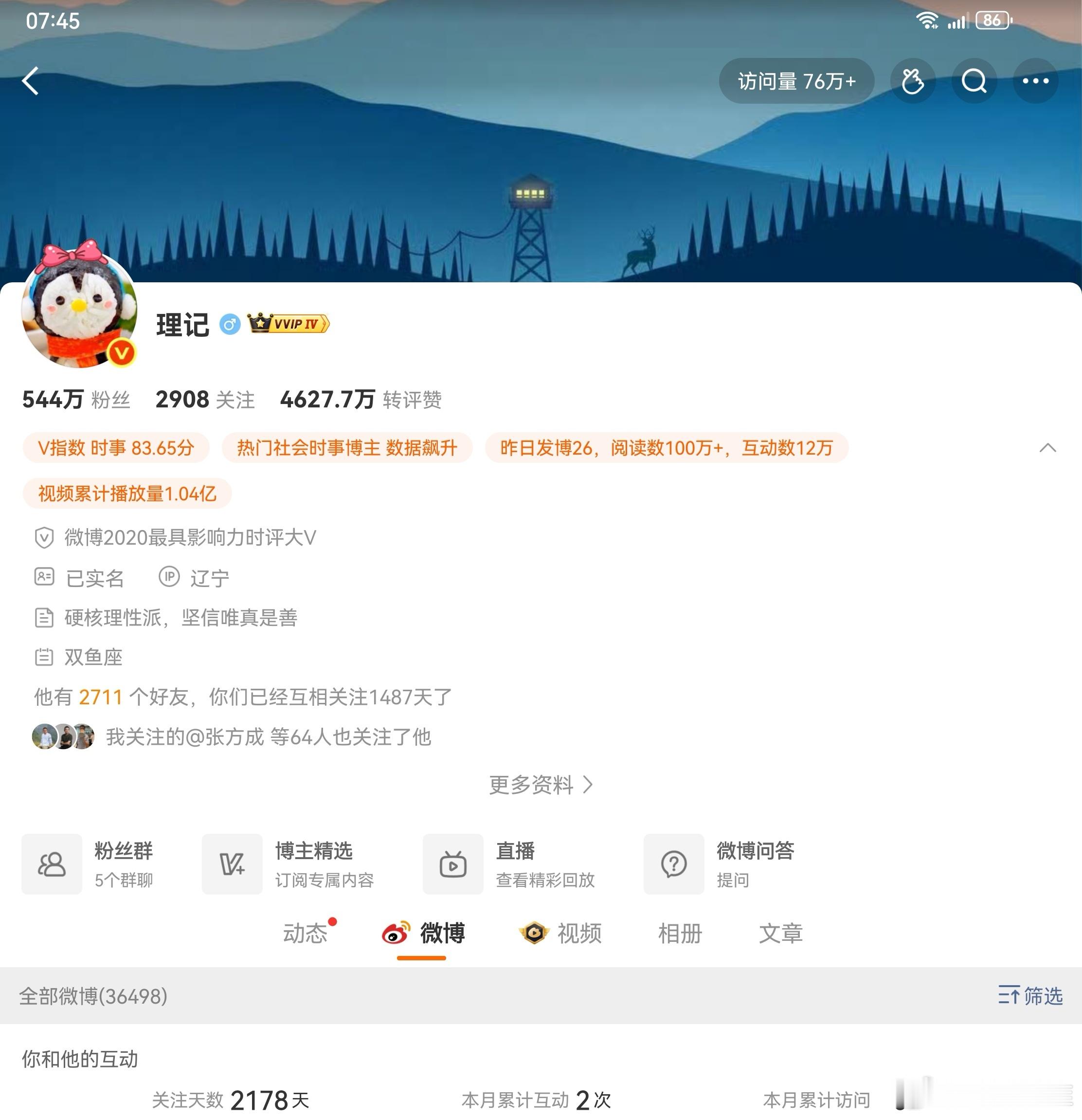 大战，鹿死谁手？吃瓜群众慢慢看出了端倪[挤眼]

『：前调查记者、微博大V“理记”（张洋）因在与罗永浩的舆论战中抛出“巨贪白手套”等指控却始终未拿出实锤证据，其微博账号于9月22日被禁言90天，罗永浩一方则安然无恙。』

一、直接导火索：对罗永浩的严重指控缺 ​