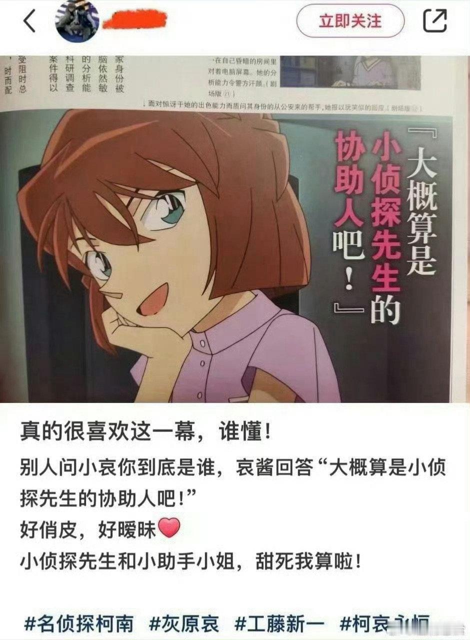 #武汉大学 柯哀党#柯哀真人版来了，你嗑到了吗？
柯南｜灰原哀 ​