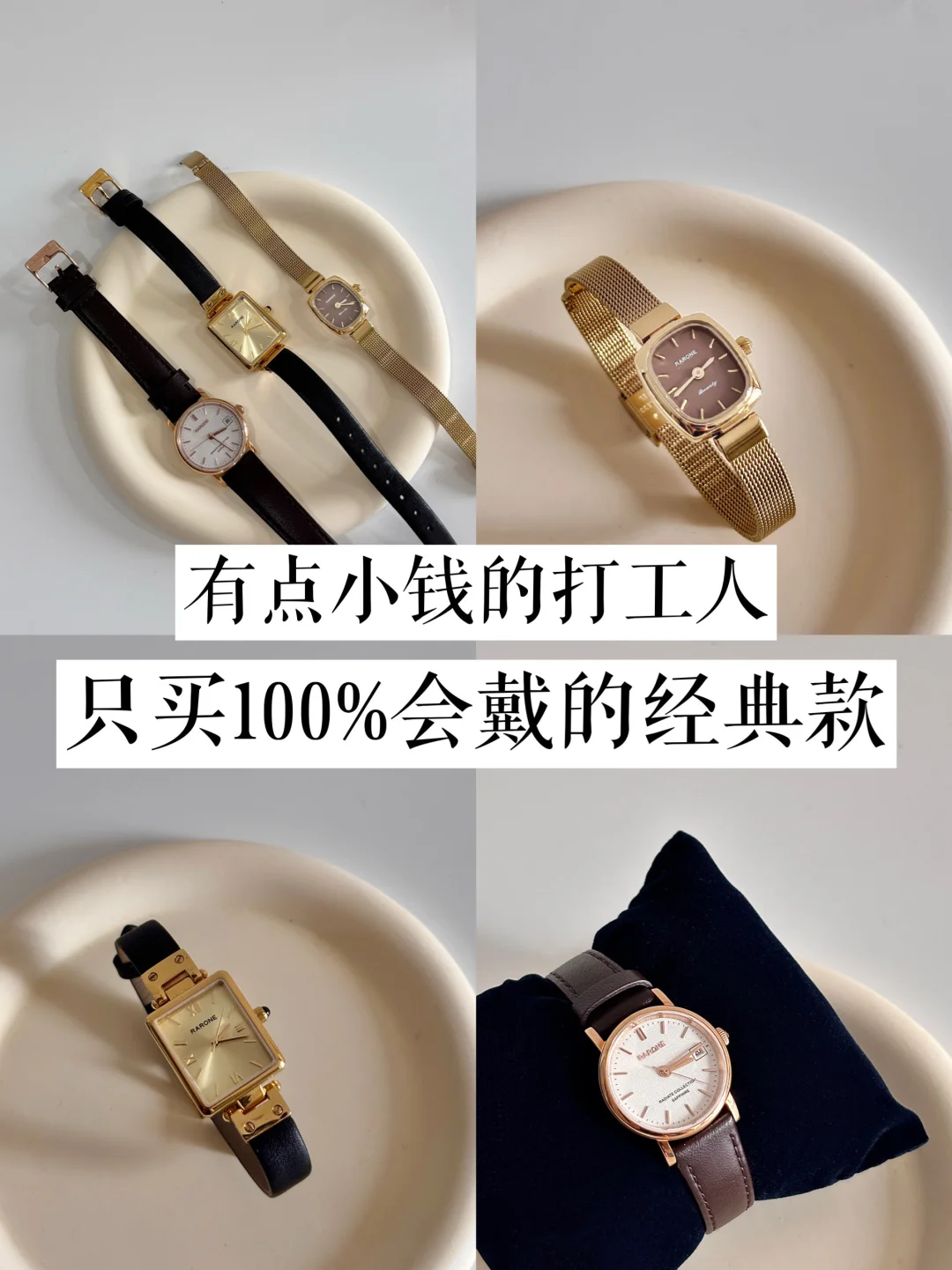 长期主义 | 30岁只买100%会戴的配饰！！