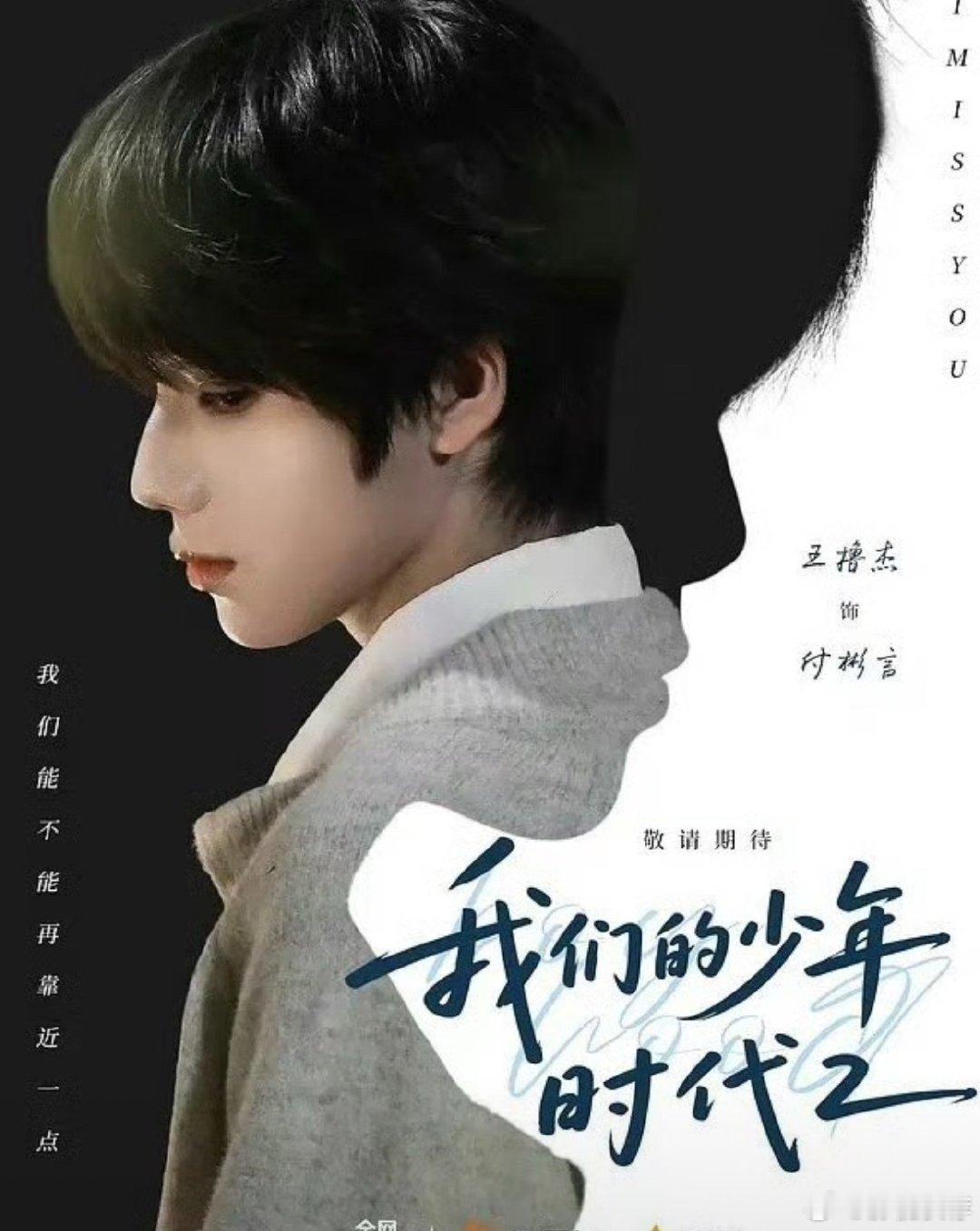 我们的少年时代2 更新11～12集
#夸克# 百度 ​