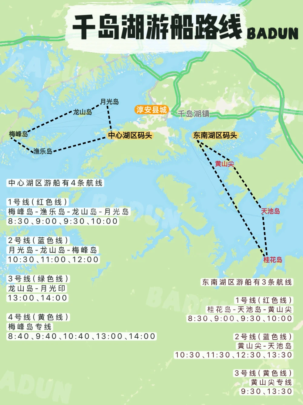 终于把千岛湖游船说清楚了