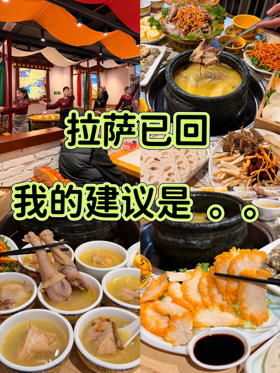 📍5.19拉萨已回！！我的建议是。。。