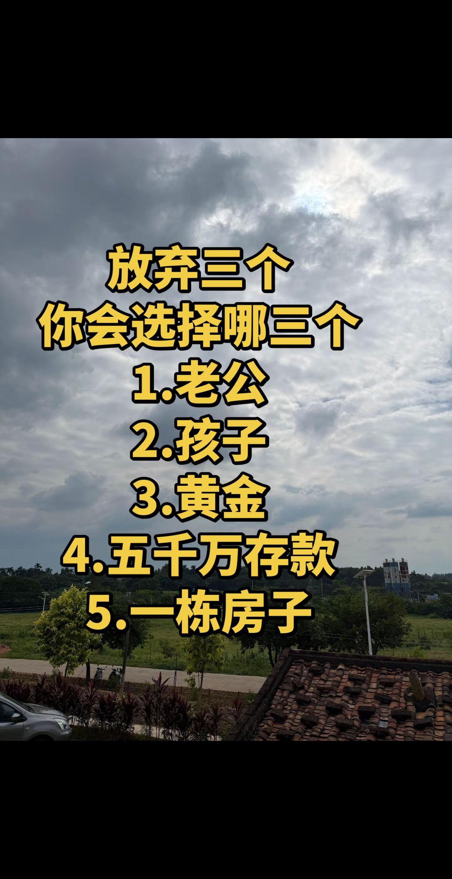 正能量