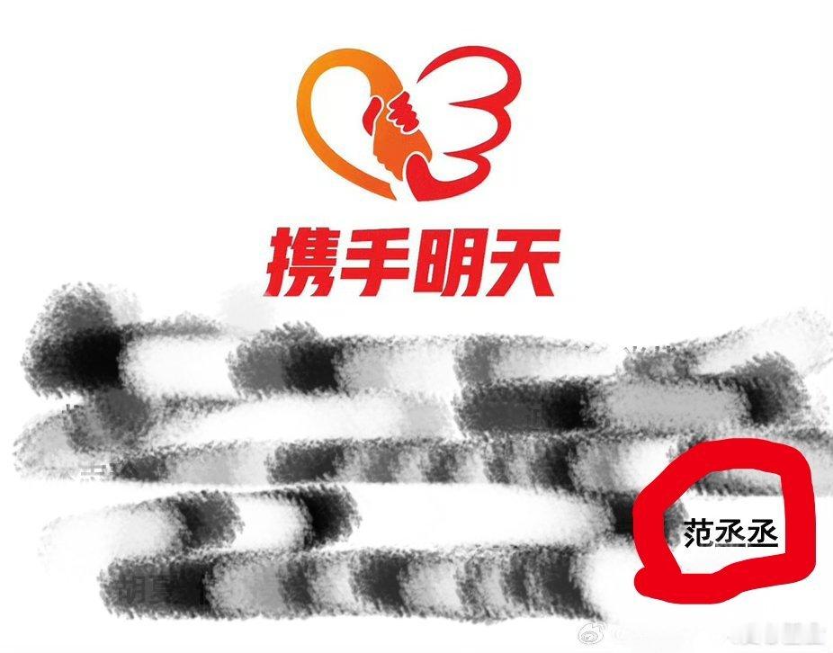 支持范丞丞维权！ 广西灾情期间，和一起祈愿受灾群众平安，救援队伍凯旋...