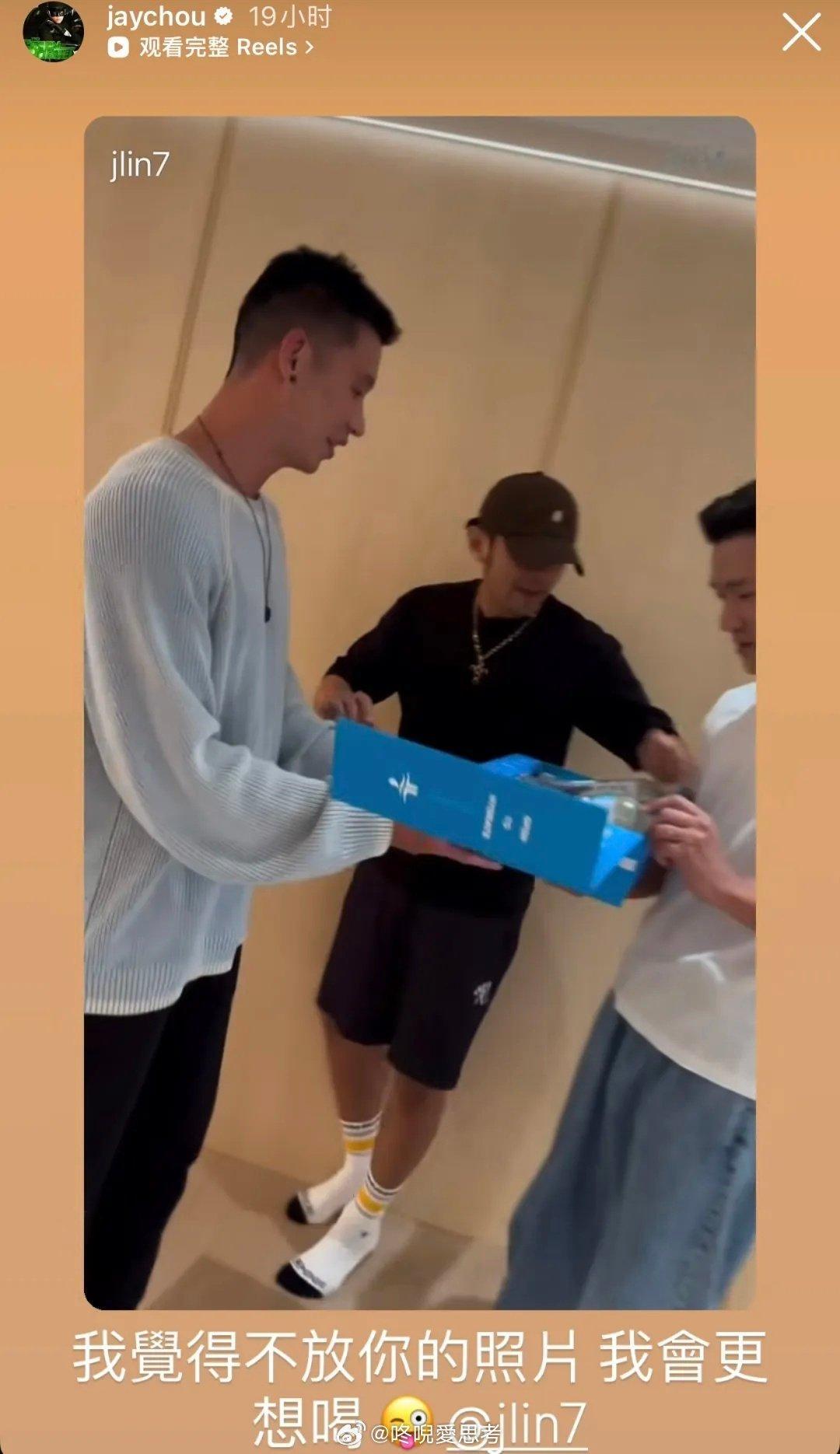 周杰伦：我都不知道送他这干嘛他现在都在打Pickleball    
我觉得不放你的照片我会更想喝
林书豪：
yo @ ericchou0622 下次吃饭不要邀请他吧

「还有一貫」完全没礼貌 @ jaychou

#周杰伦 #林书豪 #周兴哲 ​