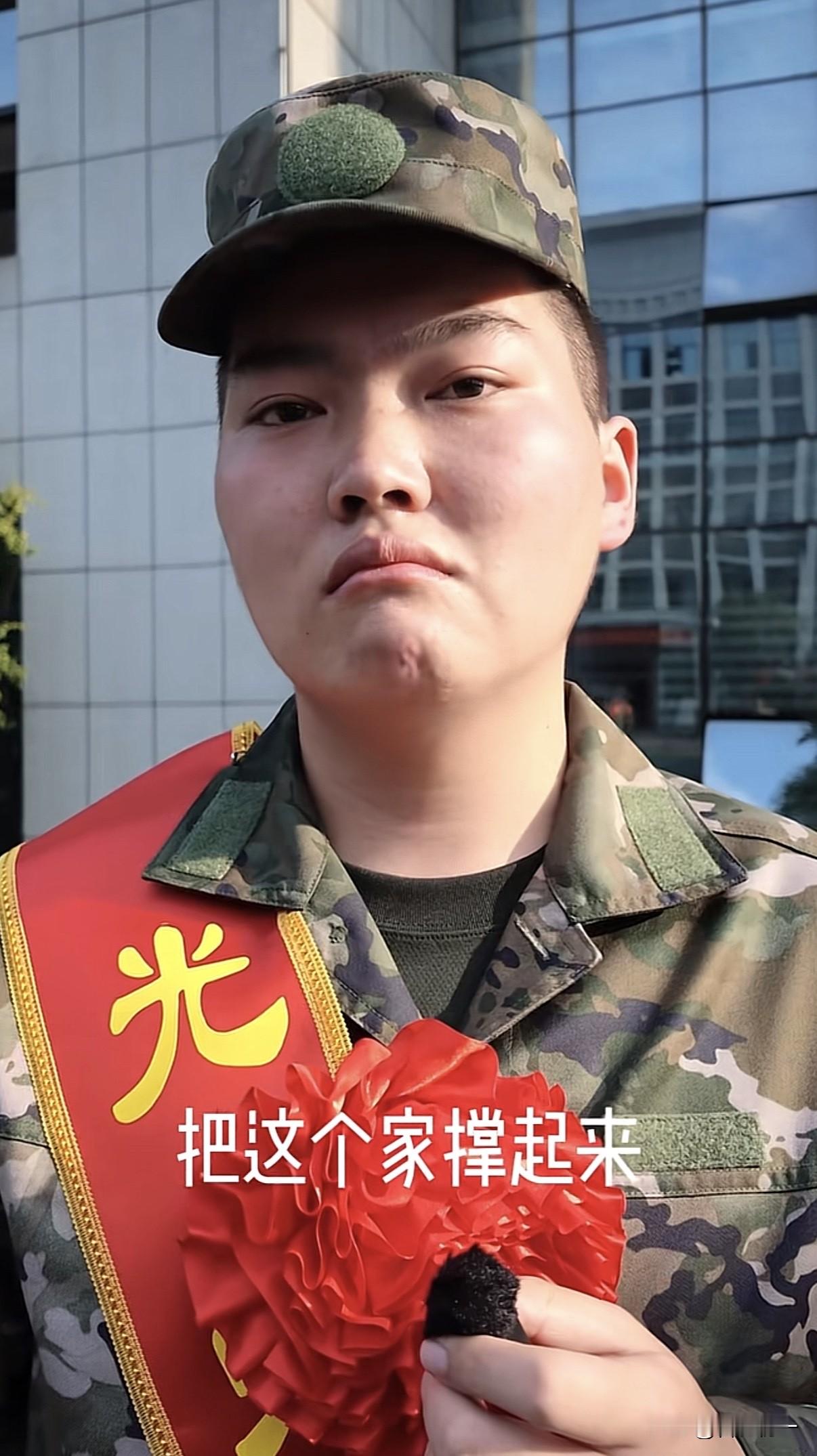 2026秋季入伍：《嘴上说不哭，转身全破防》
图一：父亲车祸逝世，母亲改嫁，与爷爷奶奶相依。欢送现场别的新兵身边都围着爸爸妈妈，只有他孤身一人。胸前戴着光荣绶带、大红花，面对采访，他抿着嘴强忍着眼泪，郑重地说出：想把这个家撑起来。
图二：来自内蒙古呼伦贝尔的新兵哥哥，地点在呼和浩特新兵欢送会。记者问