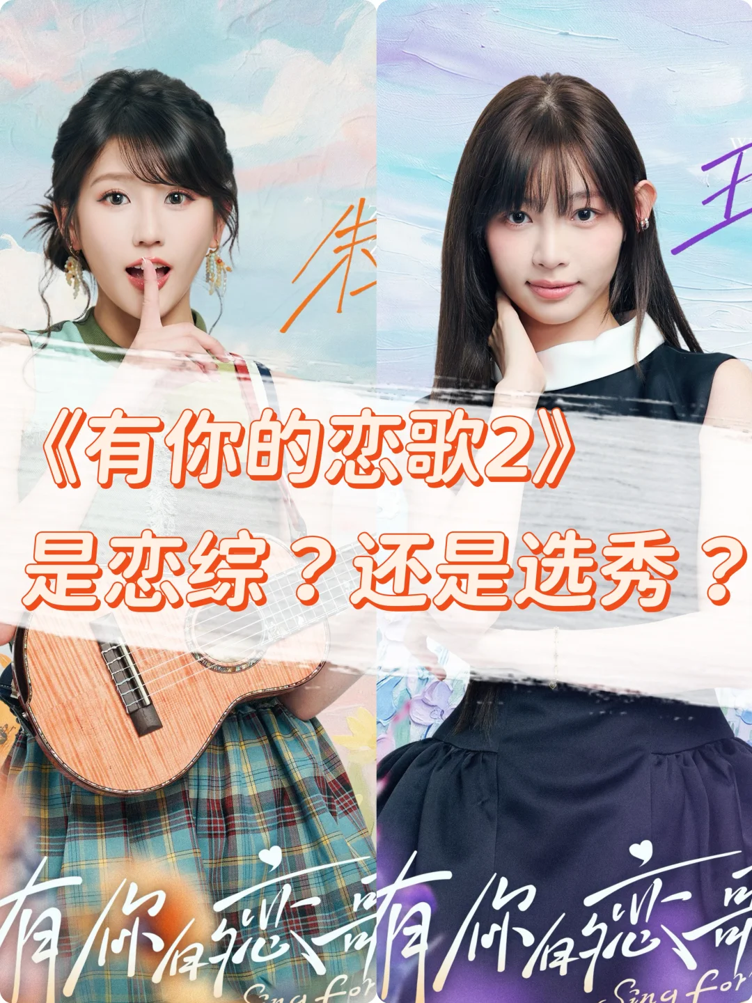 😂一觉醒来，痞幼也上恋综了……