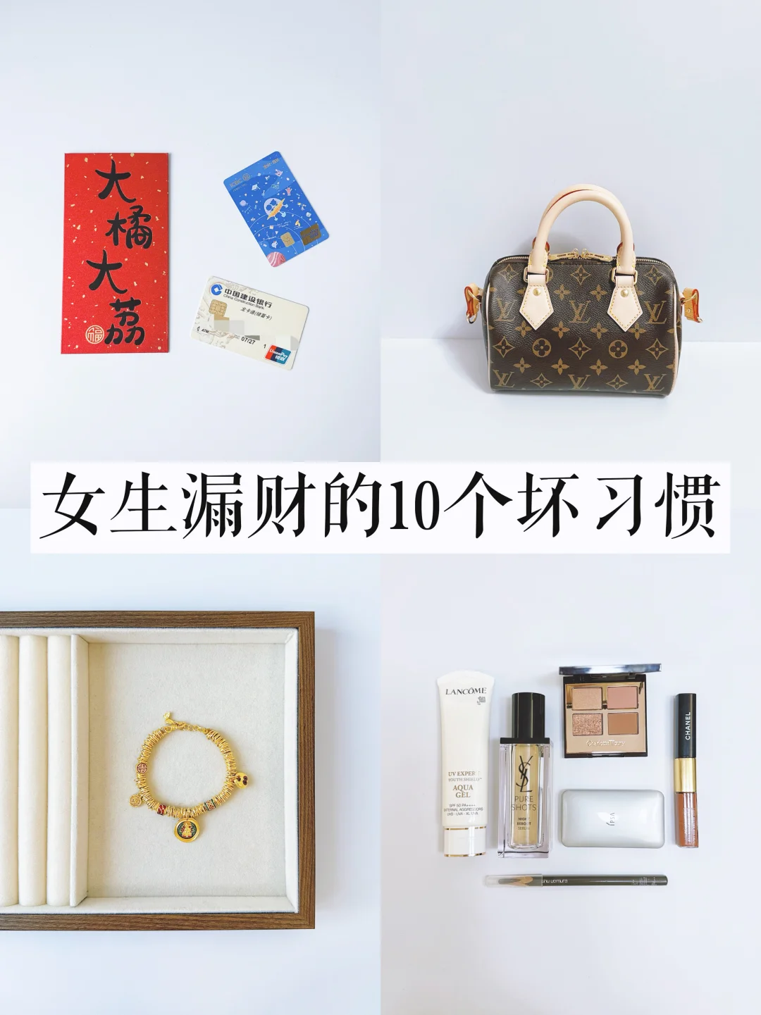 为什么你存不下钱，收入不高的女生一定要看