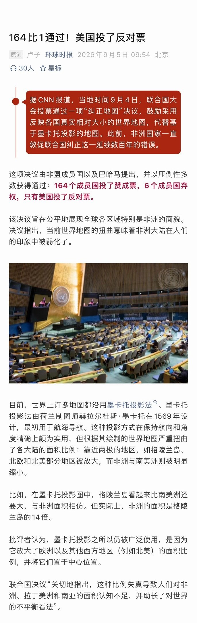 美国又一次站在了人类文明的对立面。

#英航视界# ​