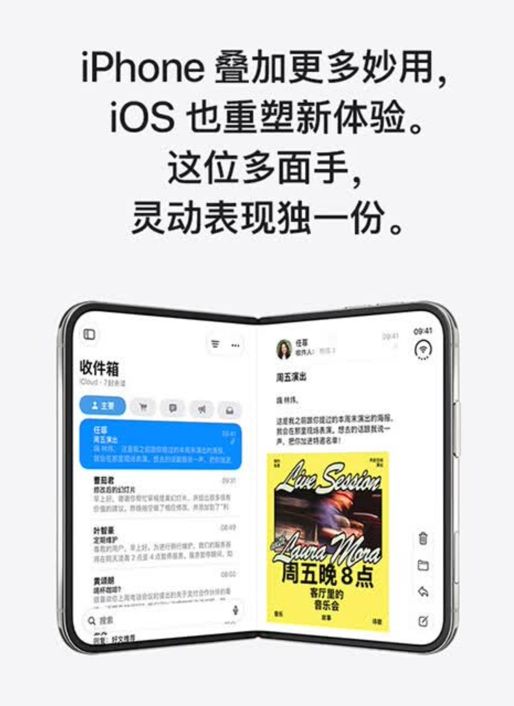 我这样说可能有点暴论
但我是作为十台折叠屏使用者得出的结论

帐篷模式
悬停模式
以及果子新开发的“书本”模式

这些所谓能利用上折叠屏铰链特性的模式实际上并不实用甚至反人类
除了能秀铰链，让宣传视频里有东西放之外
根本没多少真实用户会这样用 ​