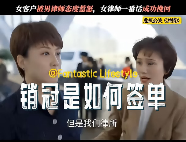 她只共情了一句话，就挽回了误解的客户