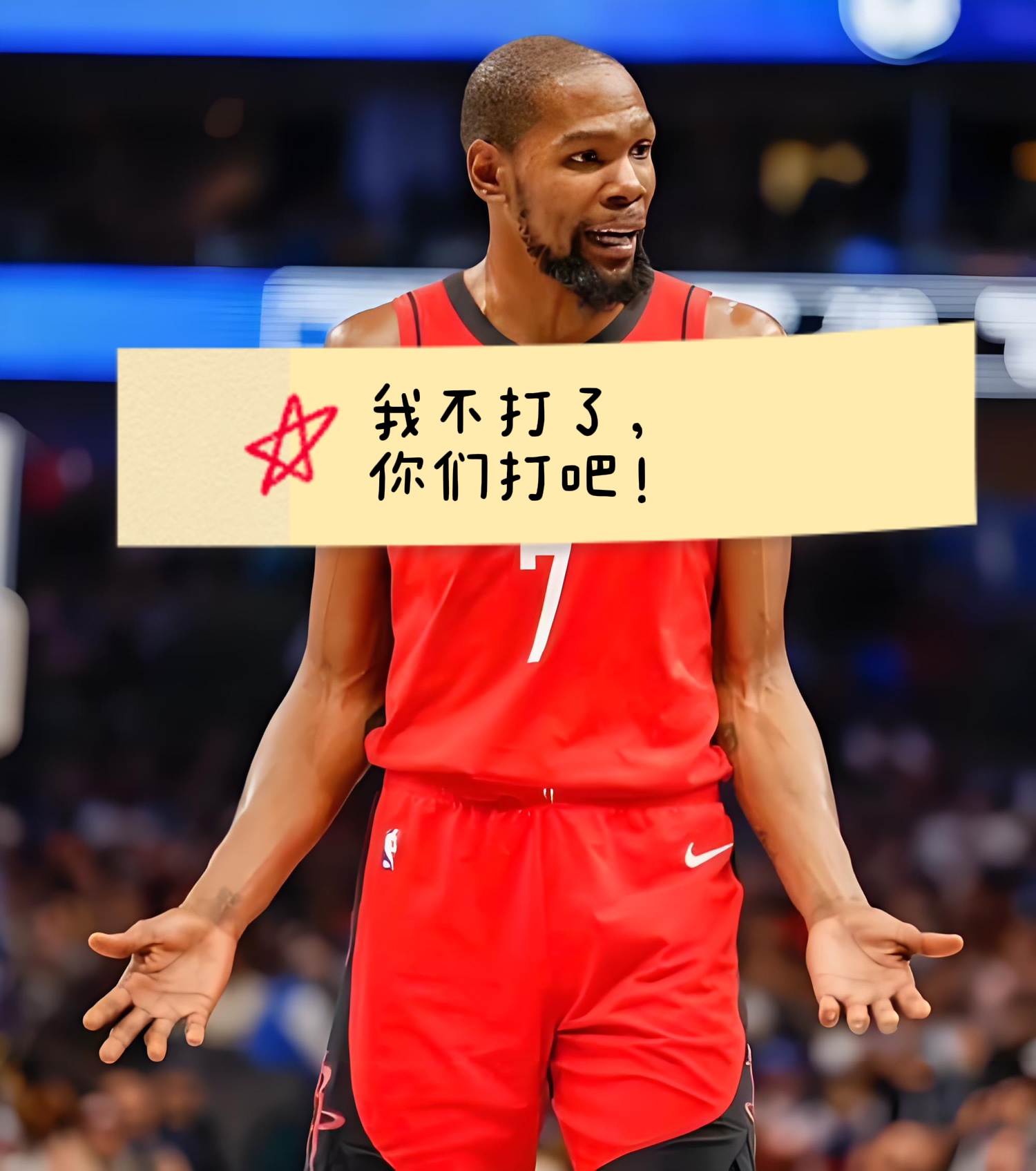 太好了‼️杜兰特不打了，火箭赢球机会来了！  火箭正式官宣杜兰特g5不...