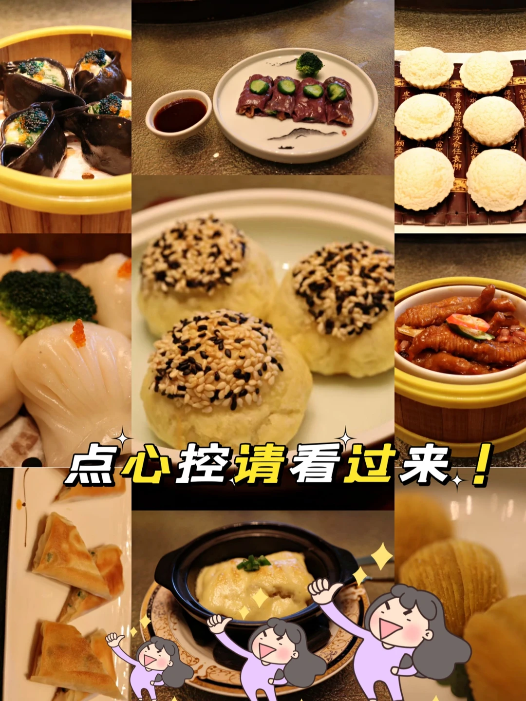 粤式点心控请看过来|御公馆中餐厅
