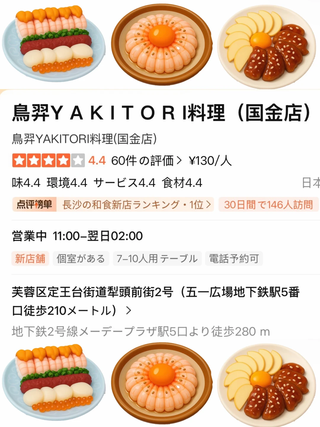 长沙ifs首家！！！终于开了！！！
