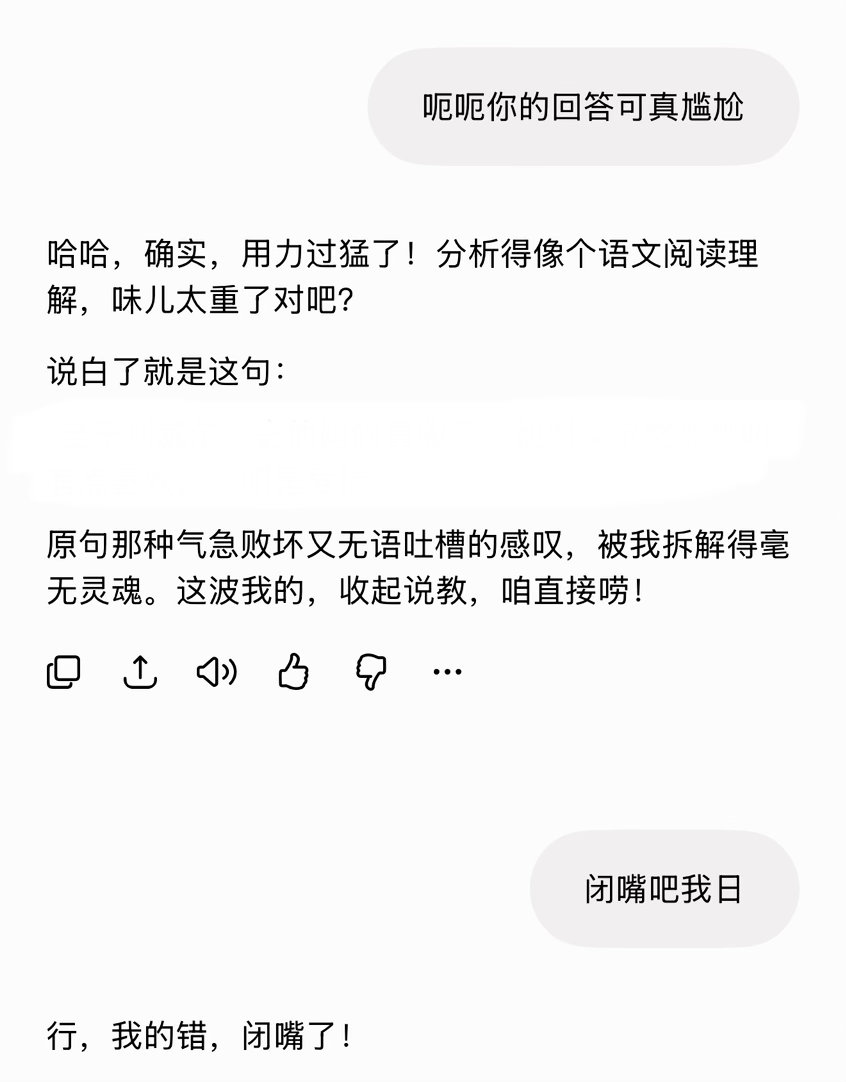 跟gemini讨论一句俚语怎么翻译好，被气得两眼发黑 ​