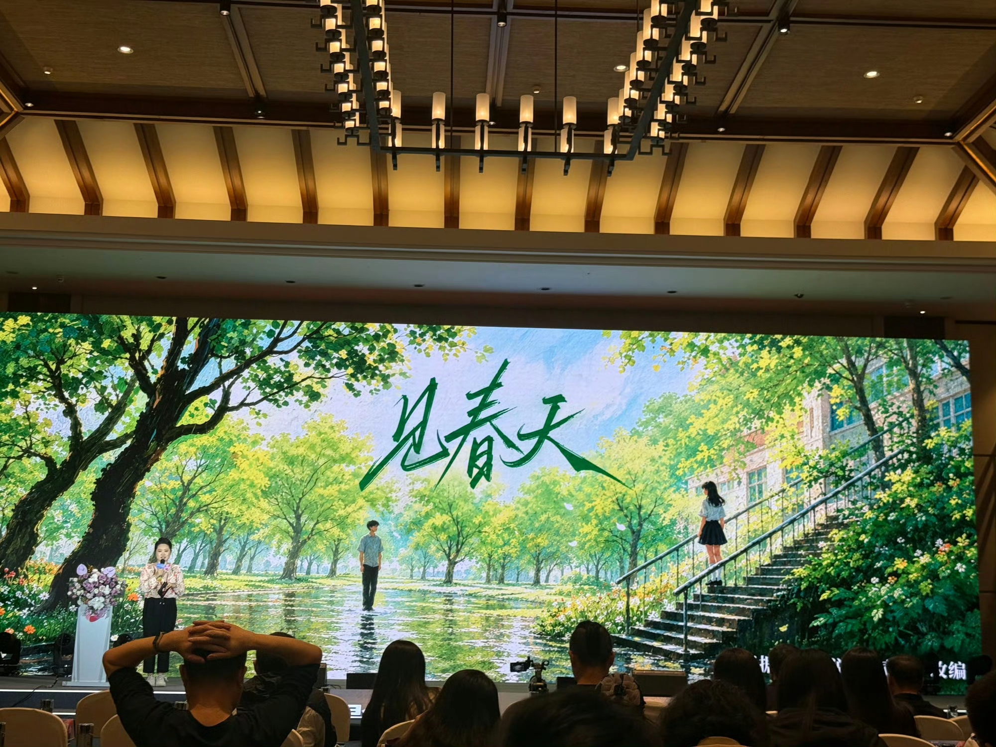 陈飞宇与王影璐继古装剧《献鱼》后再度携手，其主演的青春爱情电影《见春天》已完成拍摄并亮相横店全国影片推介会，故事讲述少年魏清越（陈飞宇饰）与江渡（王影璐饰）因一封没有署名的信结缘。江渡一直以“捉刀客”的身份替好友写信，两人互生情愫却因原生家庭创伤与现实阻碍而分离。
