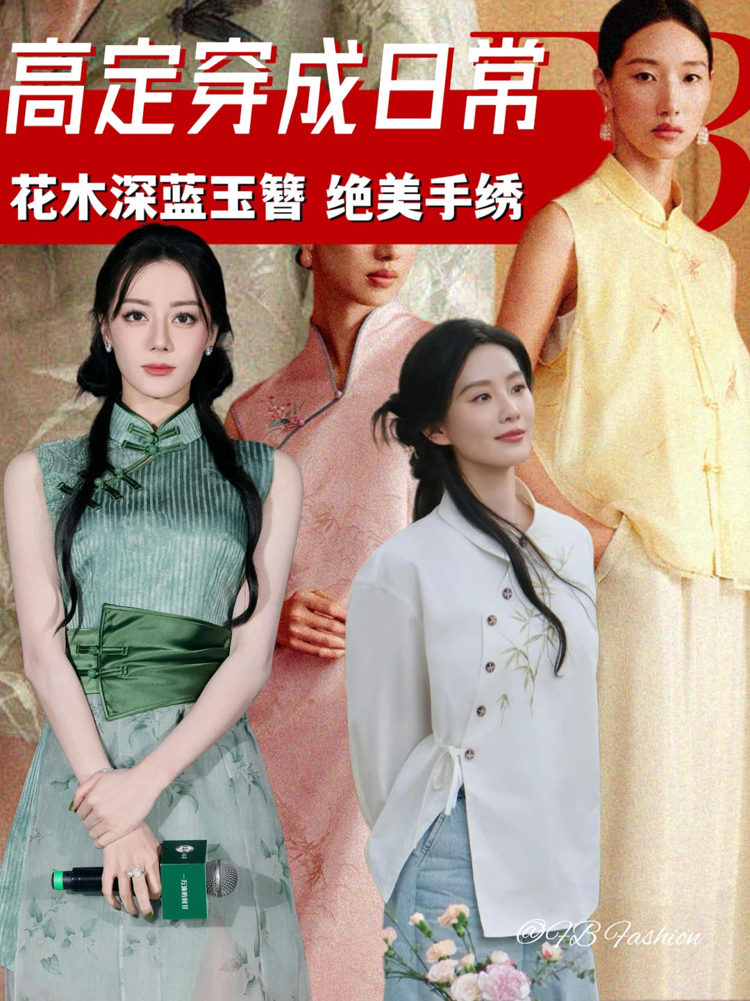 把高定穿成日常｜花木深的蓝玉簪 手绣绝美