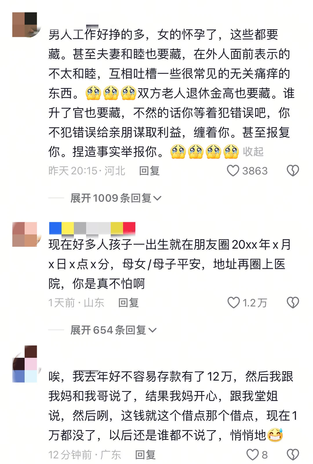 人的嫉妒心到底有多可怕…………