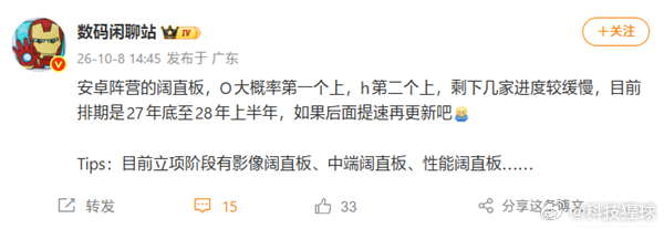 【#安卓阔直板手机排期曝光#】#安卓阔直板手机OPPO首发#10月8日消息，据博主数码闲聊站爆料，安卓阵营的阔直板手机产品排期已基本明确，OPPO大概率第一个推出，荣耀第二个跟进，其余厂商进度较慢。

阔直板是指华为Pura X View引领的宽屏直板形态，屏幕比例比常规手机更宽，不需要折叠铰链也能获得接近 ​