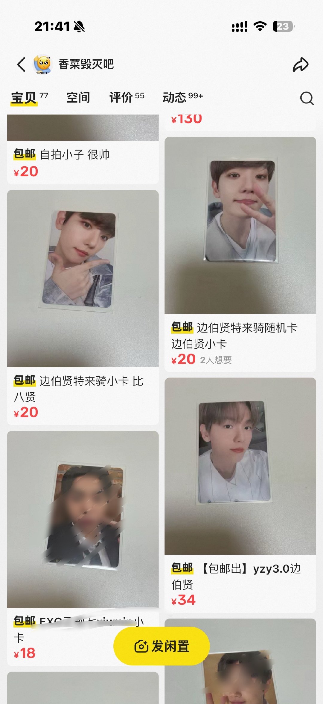 #边伯贤周边中转站[超话]#  出出出走🐟 ​