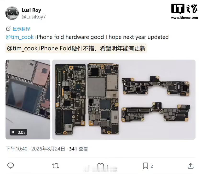 【#折叠屏iPhone主板曝光#】消息源于 8 月 24 日在 X 平台发布推文，分享了一段视频和一张实物电路板，声称是苹果首款折叠手机（上市后预估名为 iPhone Ultra）的主板。

消息源还分享了一张 AI 制作的主板元件示意图，指出 A20 Pro 芯片采用全新 WMCM 封装方案，并排布局 SoC 芯片和 DRAM 内存，通过 ​