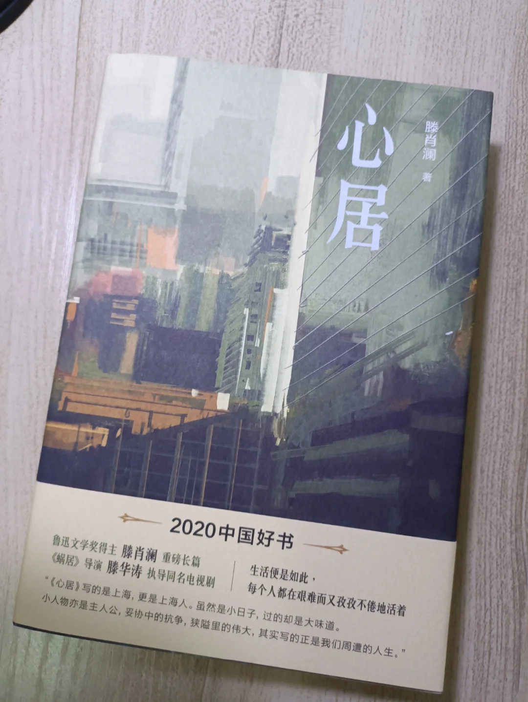 心居里讨厌的人，像极了我身边的亲戚