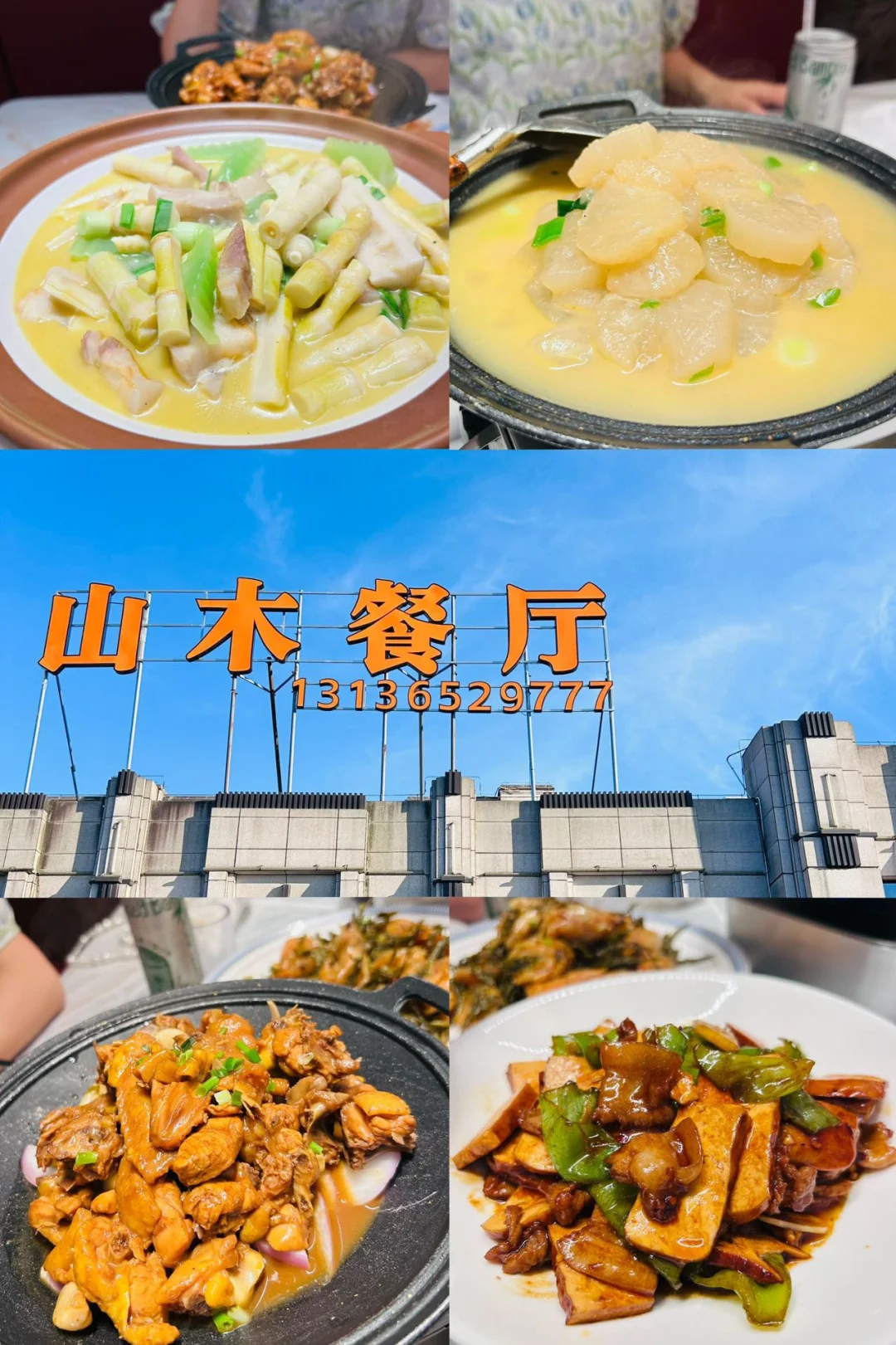 安吉土菜｜一家藏在办公楼旁的中餐厅 不踩雷