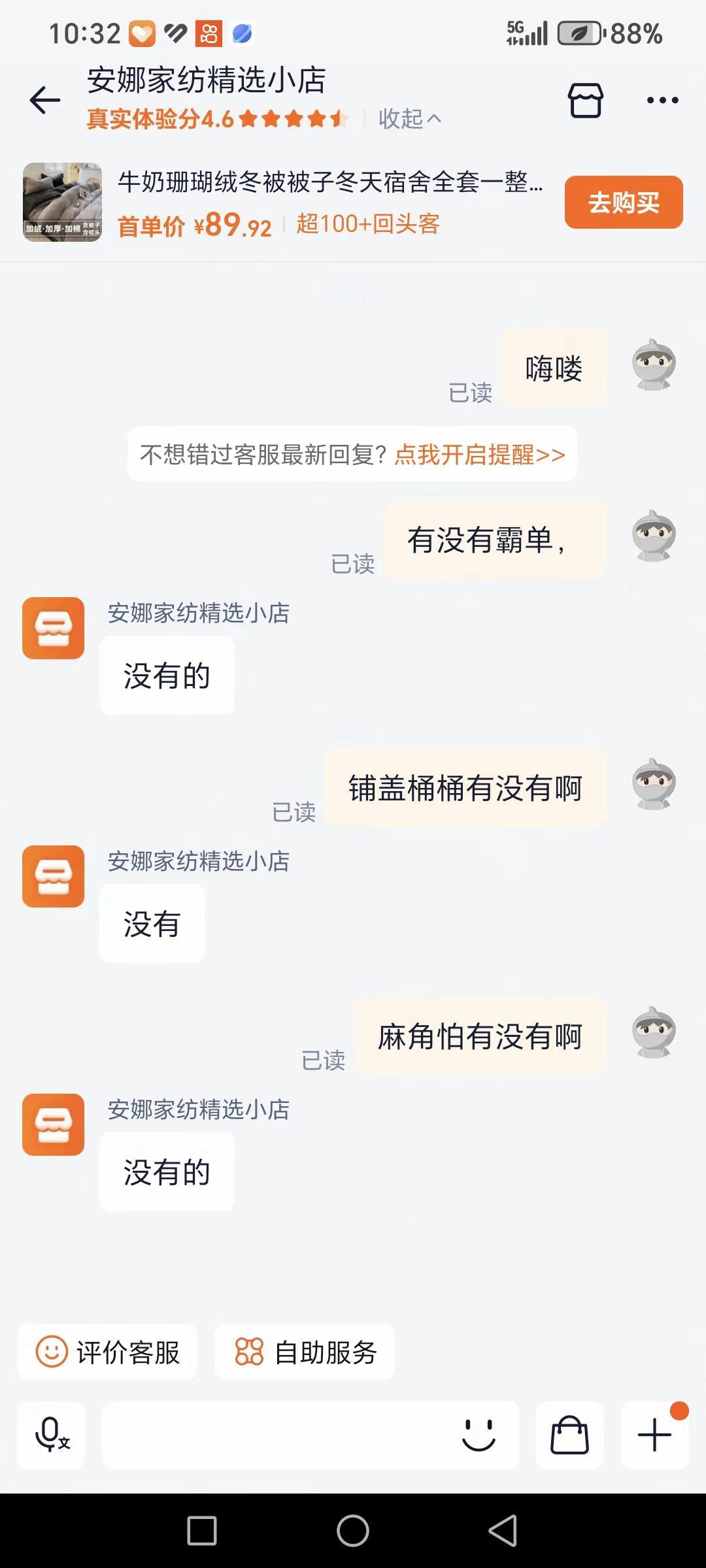 <p>搞笑聊天记录 <!--{img:0}--></p><img sr...