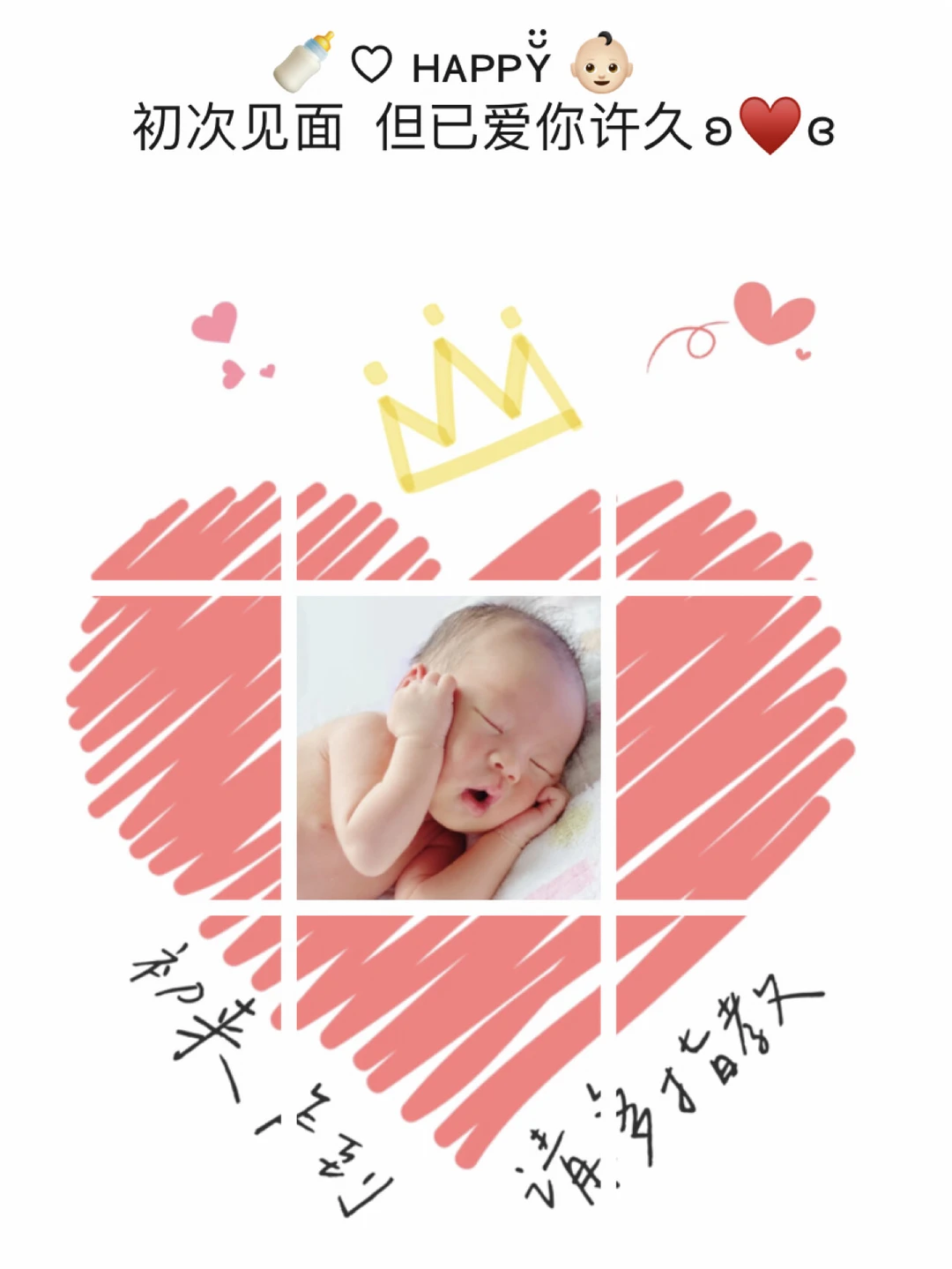 牛宝宝出生报喜文案&素材分享👶🏻