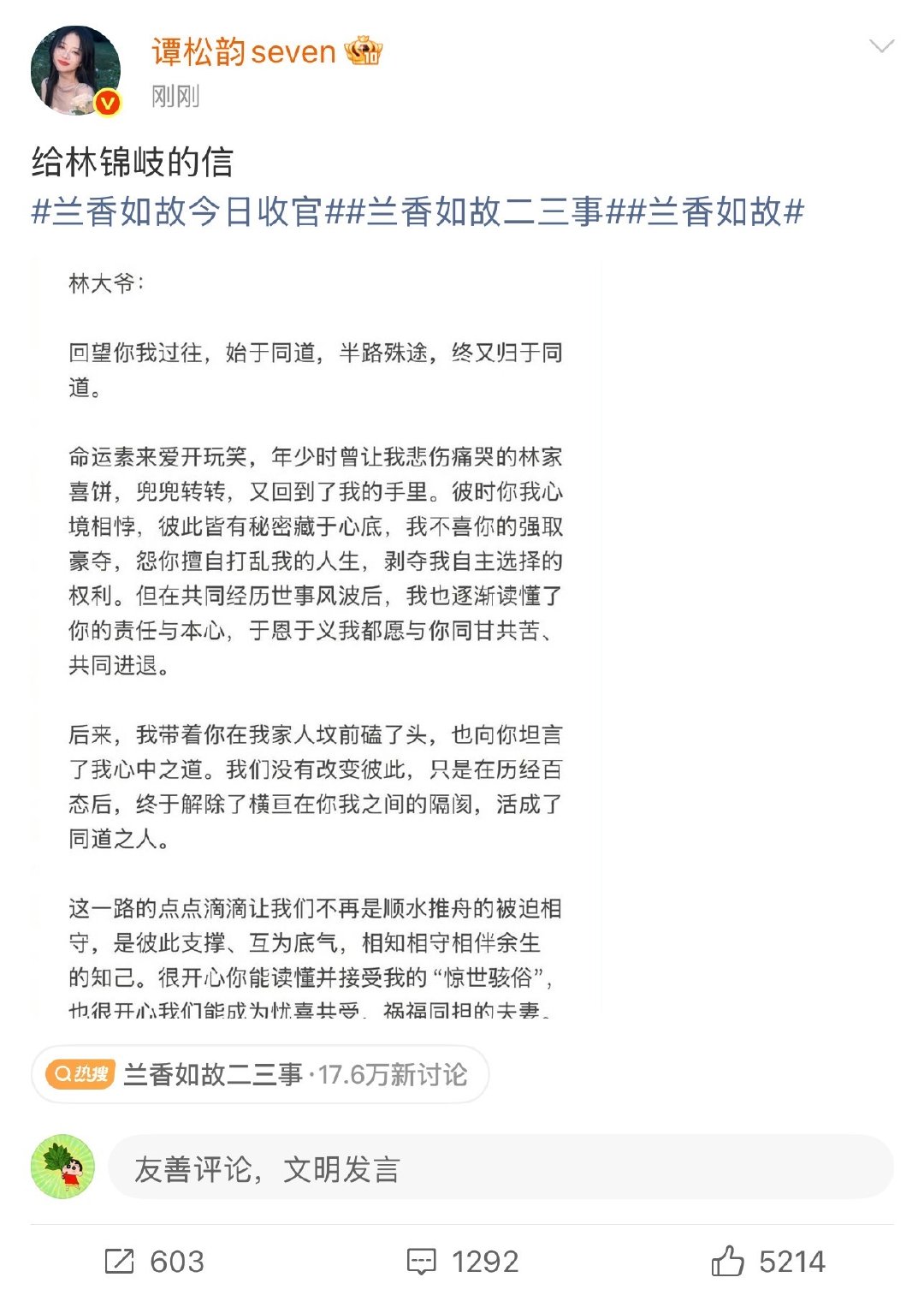 谭松韵给兰香如故每个人都写了信  好用心啊
兰香如故 | 谭松韵给兰香如故里每个人都写了信 | 谭松韵许兰香
#兰香如故二三事# ​